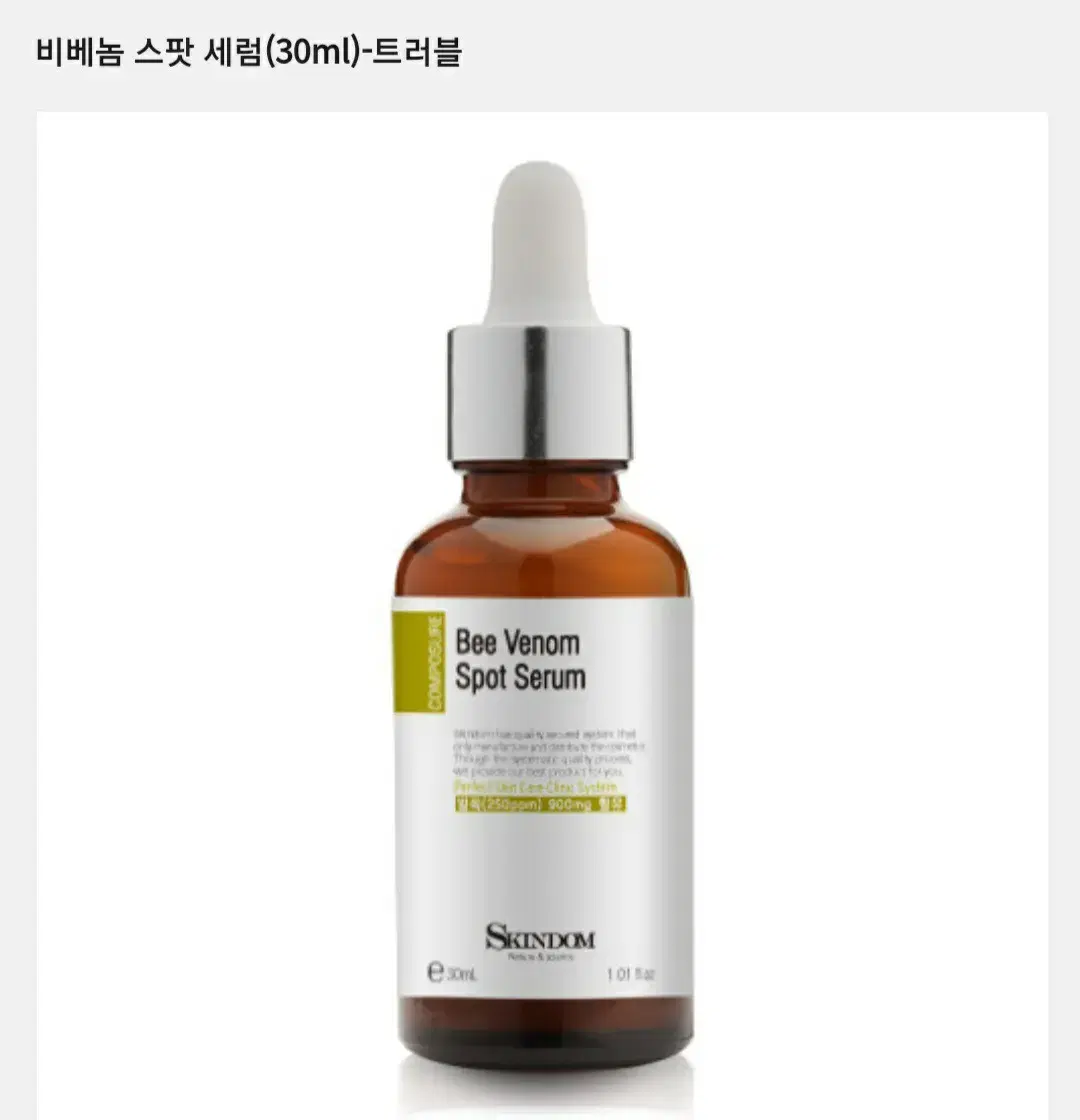 피부과전문제품(여드름전용세럼30ml)